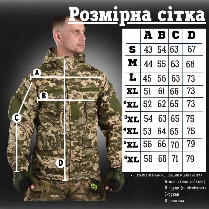 Военная летняя куртка Support пиксель ВН1086(21 - 02)