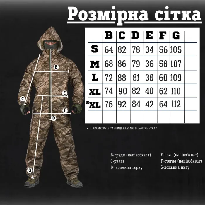Тактический костюм дождевик water barrier pixel