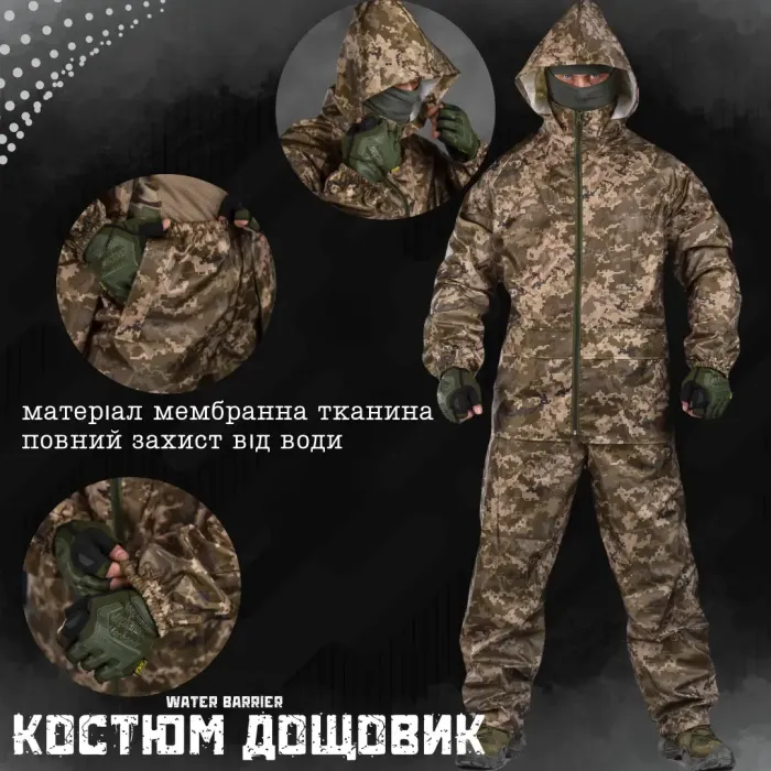 Тактический костюм дождевик water barrier pixel