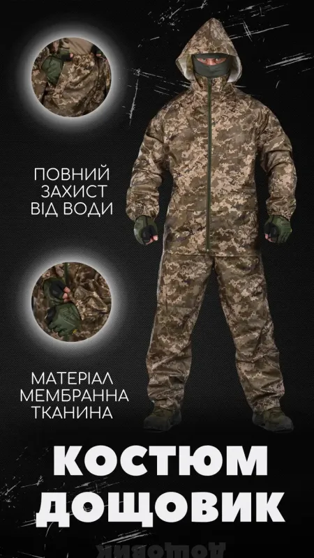 Тактический костюм дождевик water barrier pixel