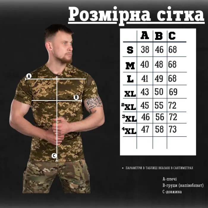 Армейская потоотводящая футболка пиксель Еxcalibur МР5926 (32 - 02)