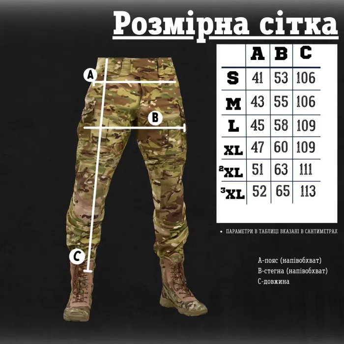 Военная форма тактические штаны G2 gen2 мультикам