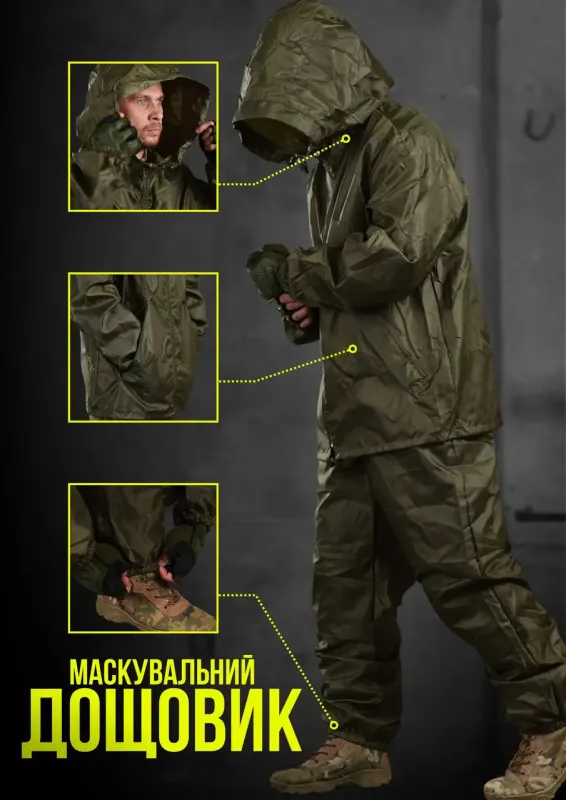 Костюм дождевой маскировочный олива