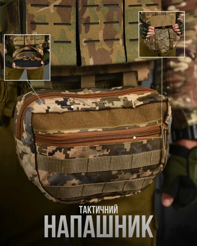 Армейская сумка-напашник пиксель Тreves