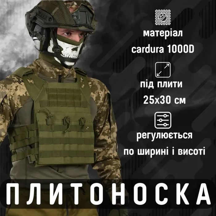 Тактическая плитоноска Function oliva k6 п5-1+ (K6 5 - 01)