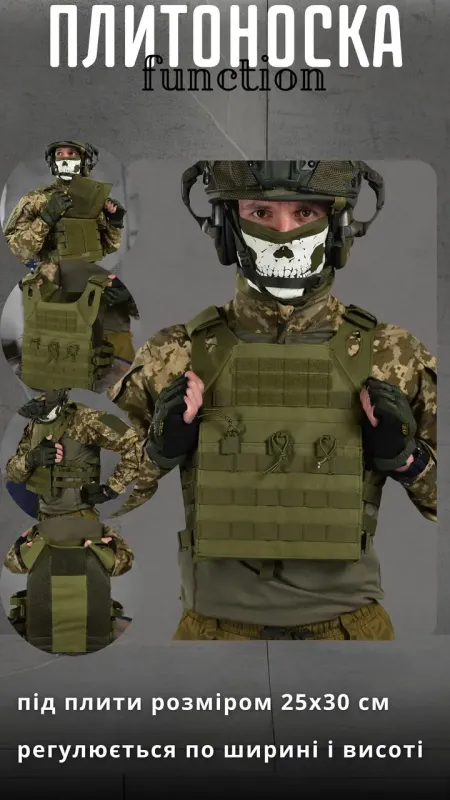 Тактическая плитоноска Function oliva k6 п5-1+ (K6 5 - 01)