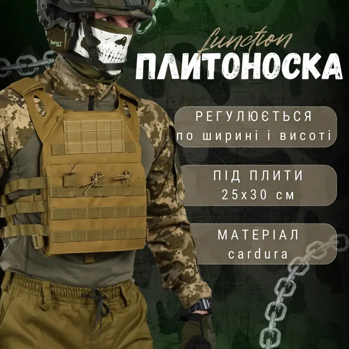 Тактическая плитоноска Function cayot k6 п5-1+ (K6 5 - 01)